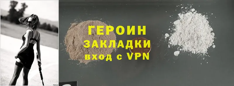 Героин Heroin  мориарти Telegram  Западная Двина 