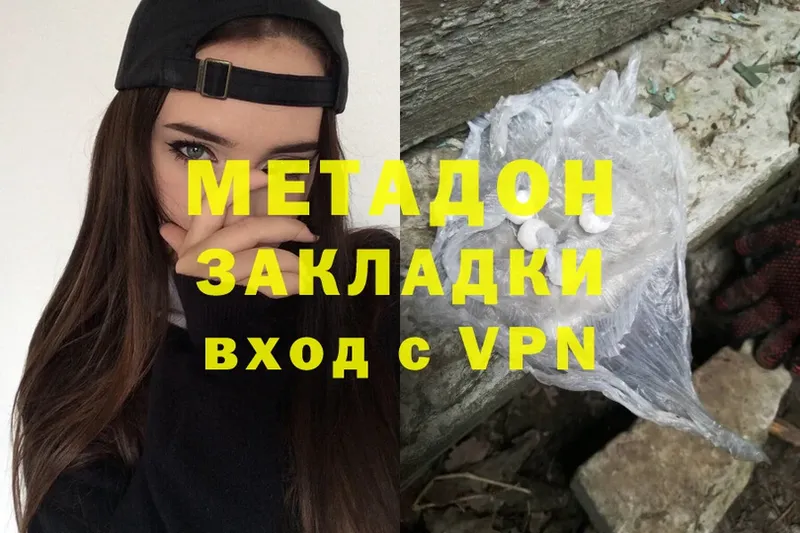 МЕГА ссылки  Западная Двина  Метадон methadone 